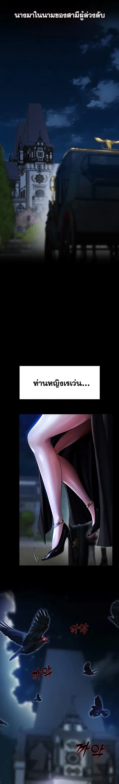 Milf Hunting in Another World ตอนที่ 8 — page 28 of 29