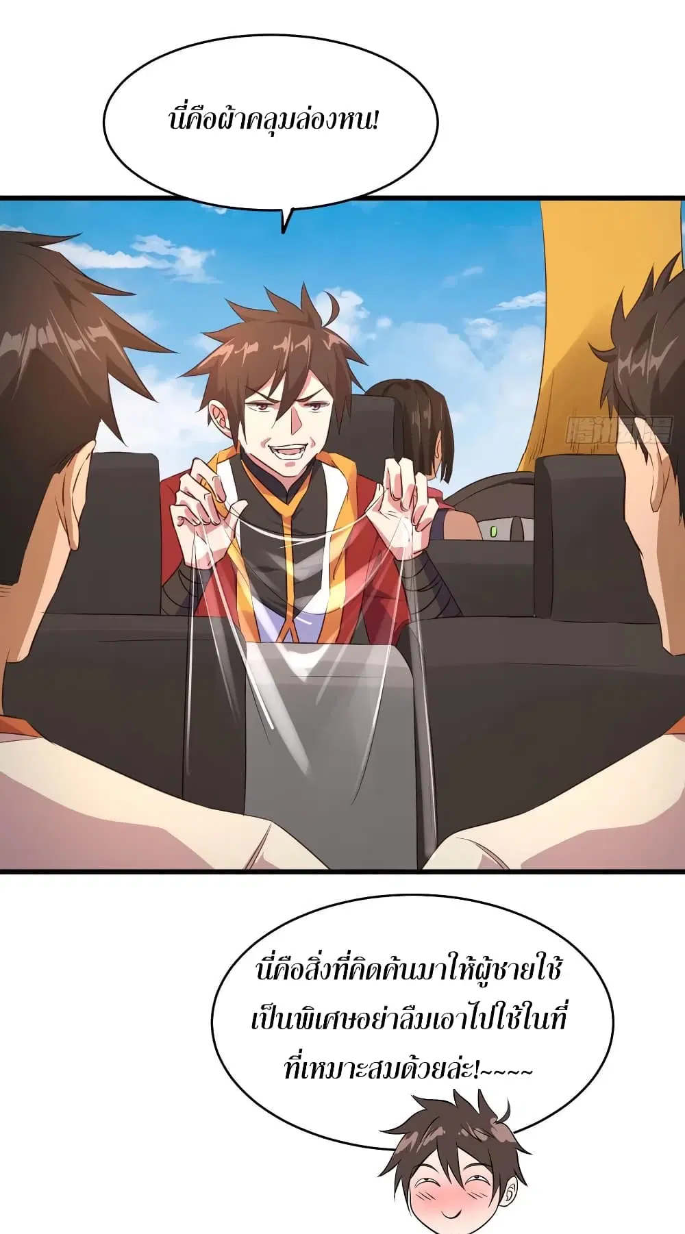 Super Harem Card ตอนที่ 64 — page 10 of 41
