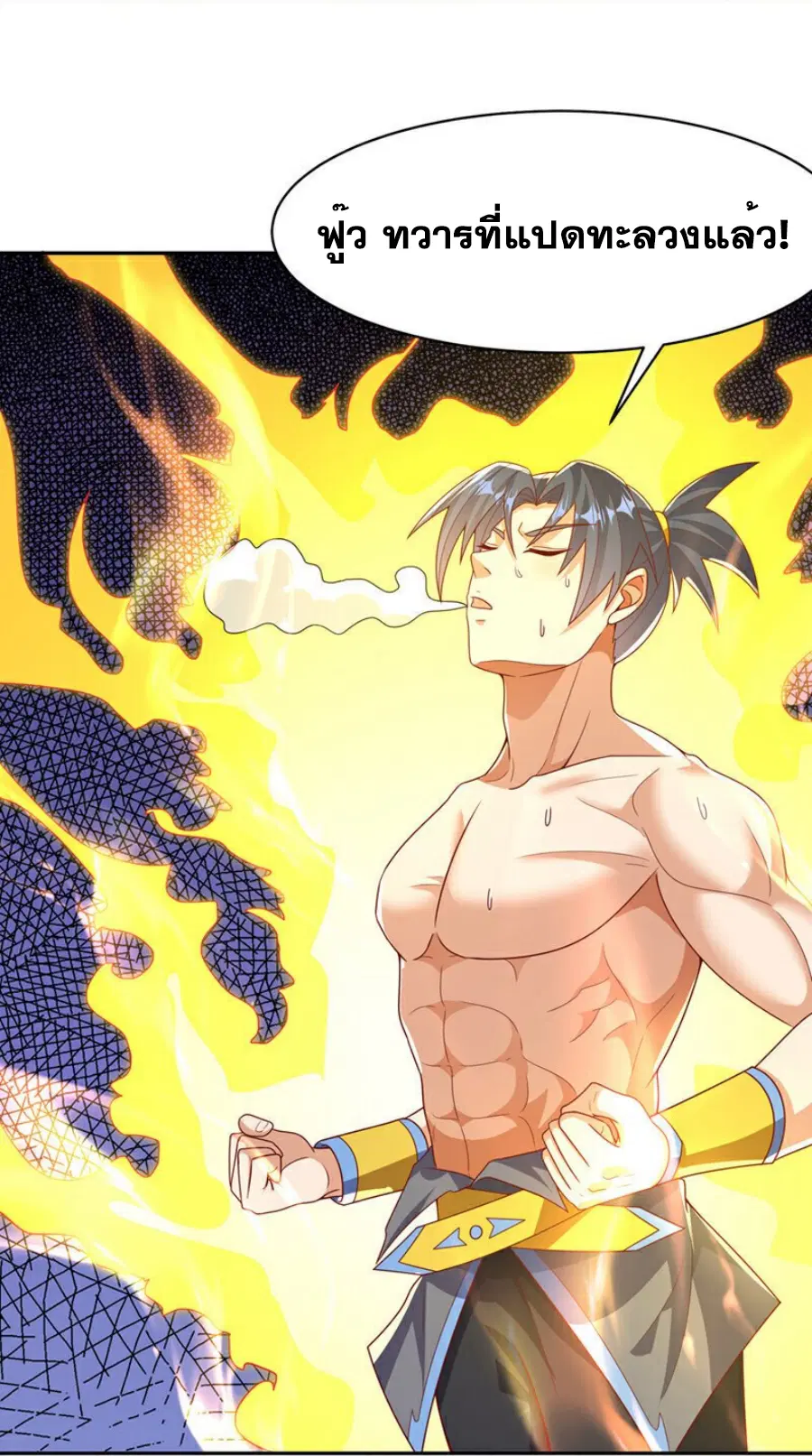 Wu Ni ตอนที่ 416 — page 36 of 37