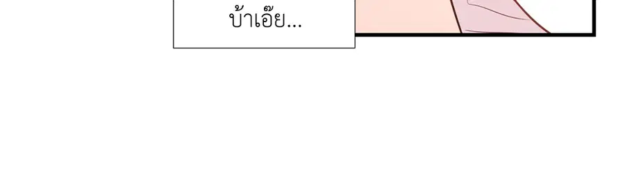 A Man of Virtue ตอนที่ 5 — page 36 of 53