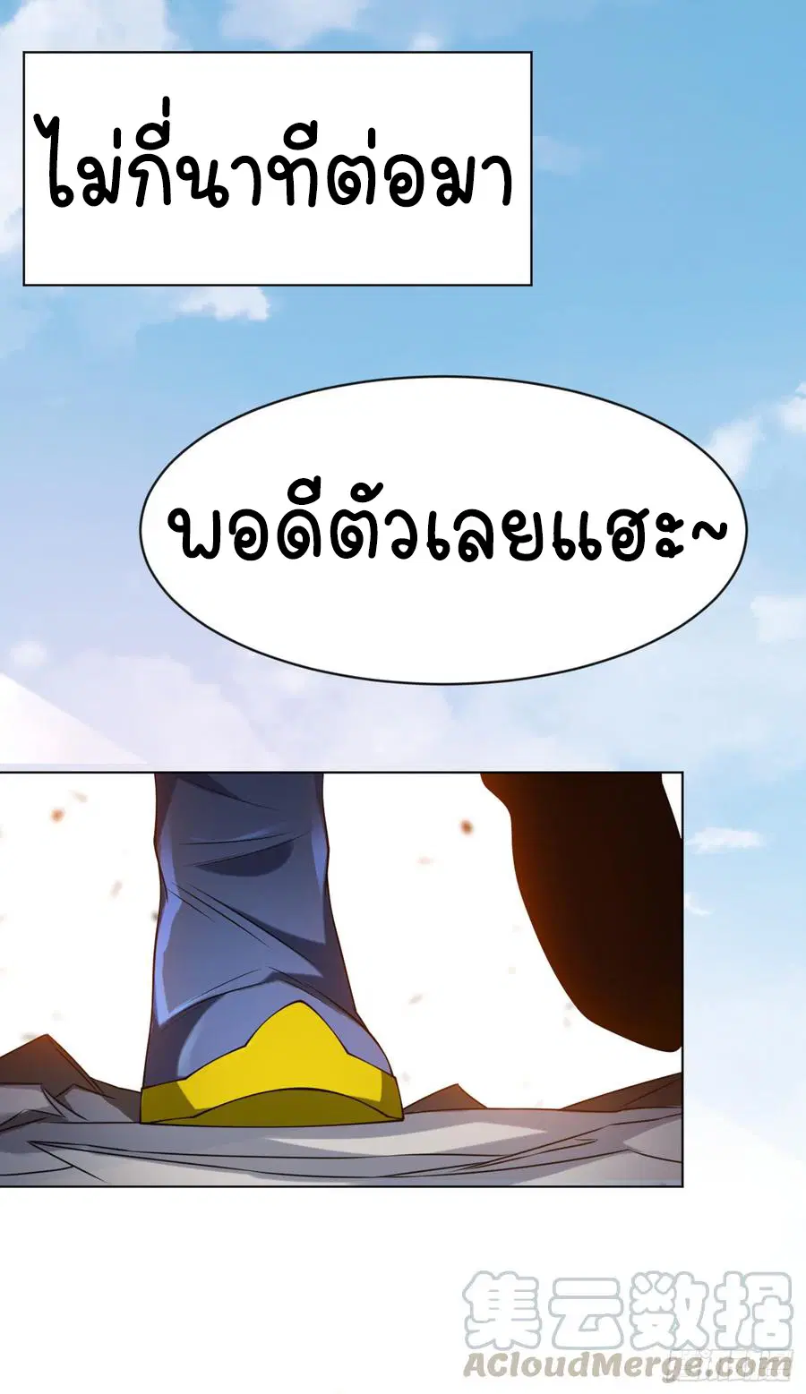 Wu Ni ตอนที่ 28 — page 18 of 44