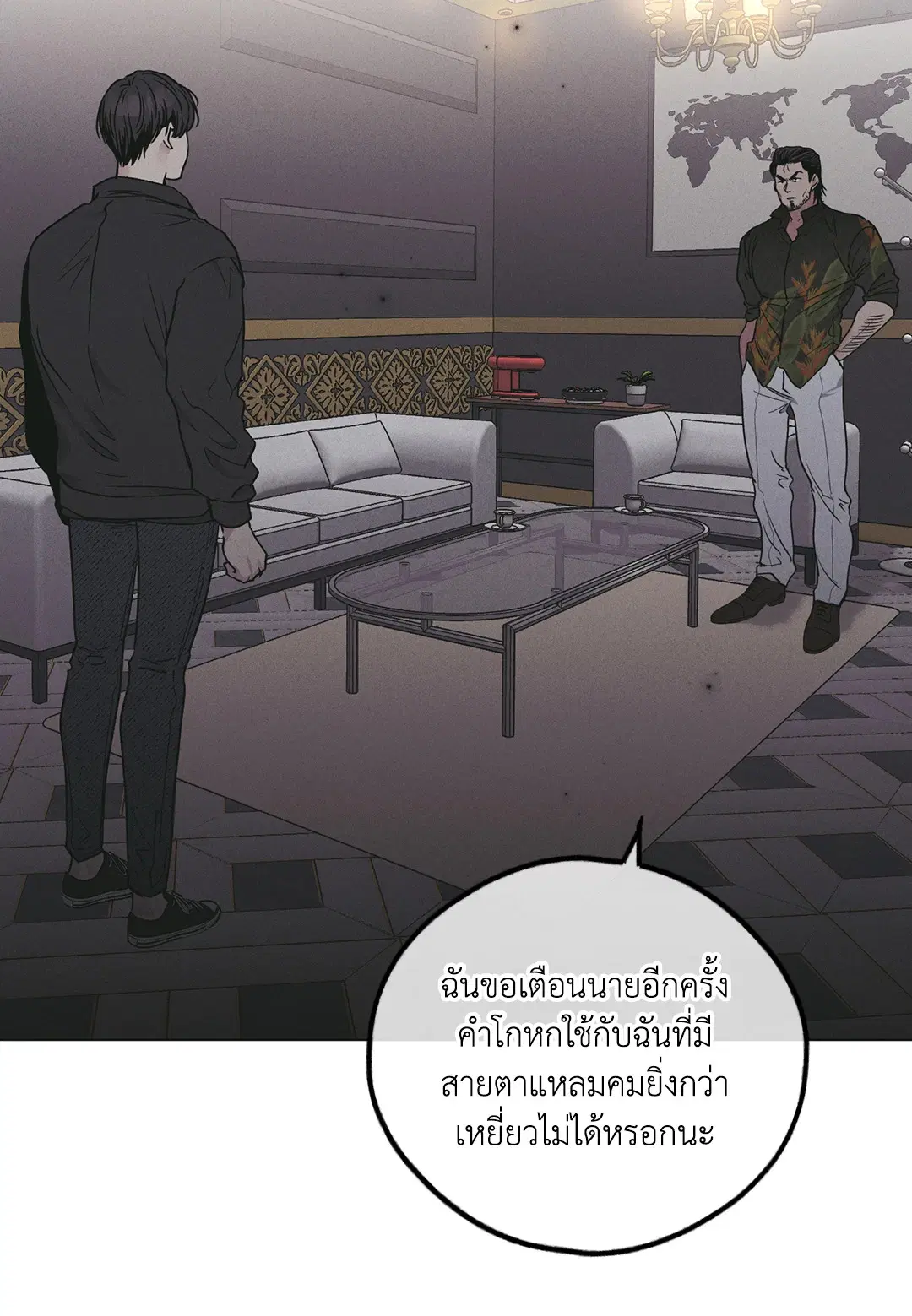 PAYBACK ตอนที่ 27 — page 11 of 86