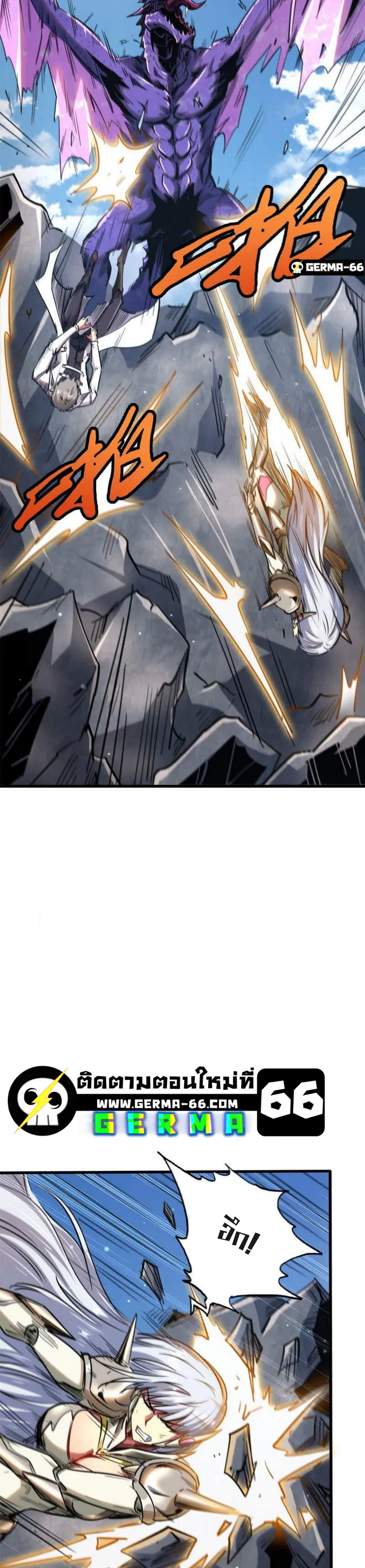 Super God Gene ตอนที่ 25 — page 9 of 16