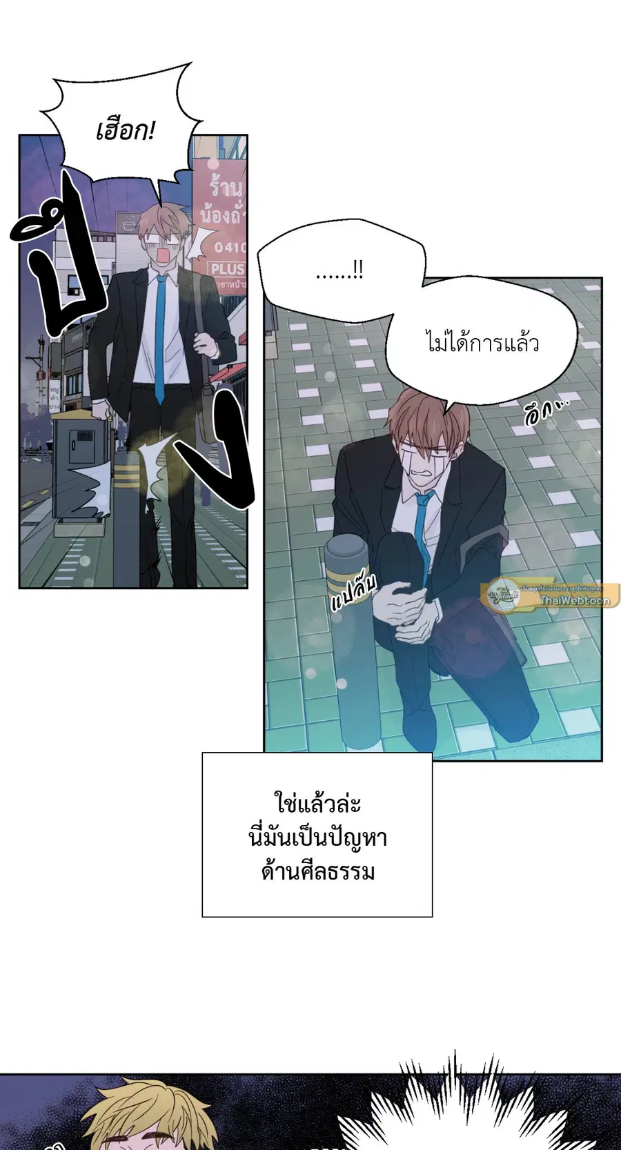 A Man of Virtue ตอนที่ 64 — page 22 of 47