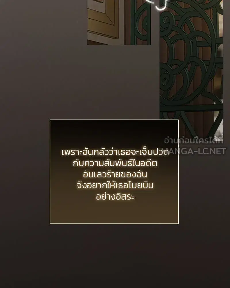 Serena ตอนที่ 84 — page 39 of 150