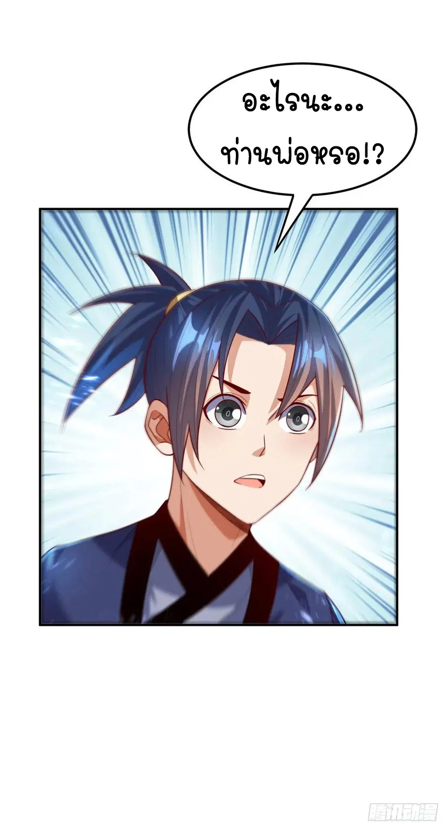Wu Ni ตอนที่ 99 — page 37 of 38