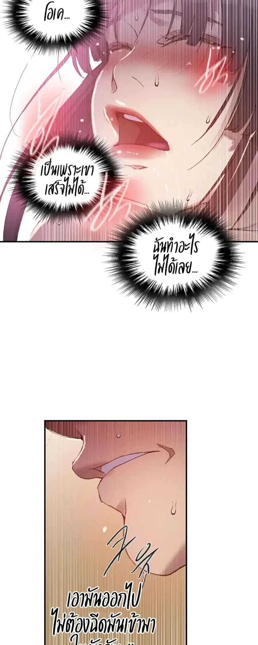 Secret Class ตอนที่ 278 — page 37 of 40