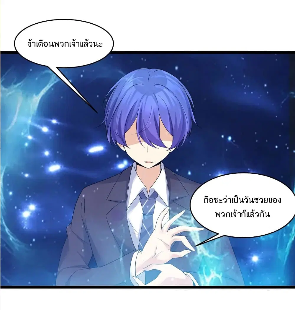 What Happended? Why I become to Girl? ตอนที่ 79 — page 48 of 56