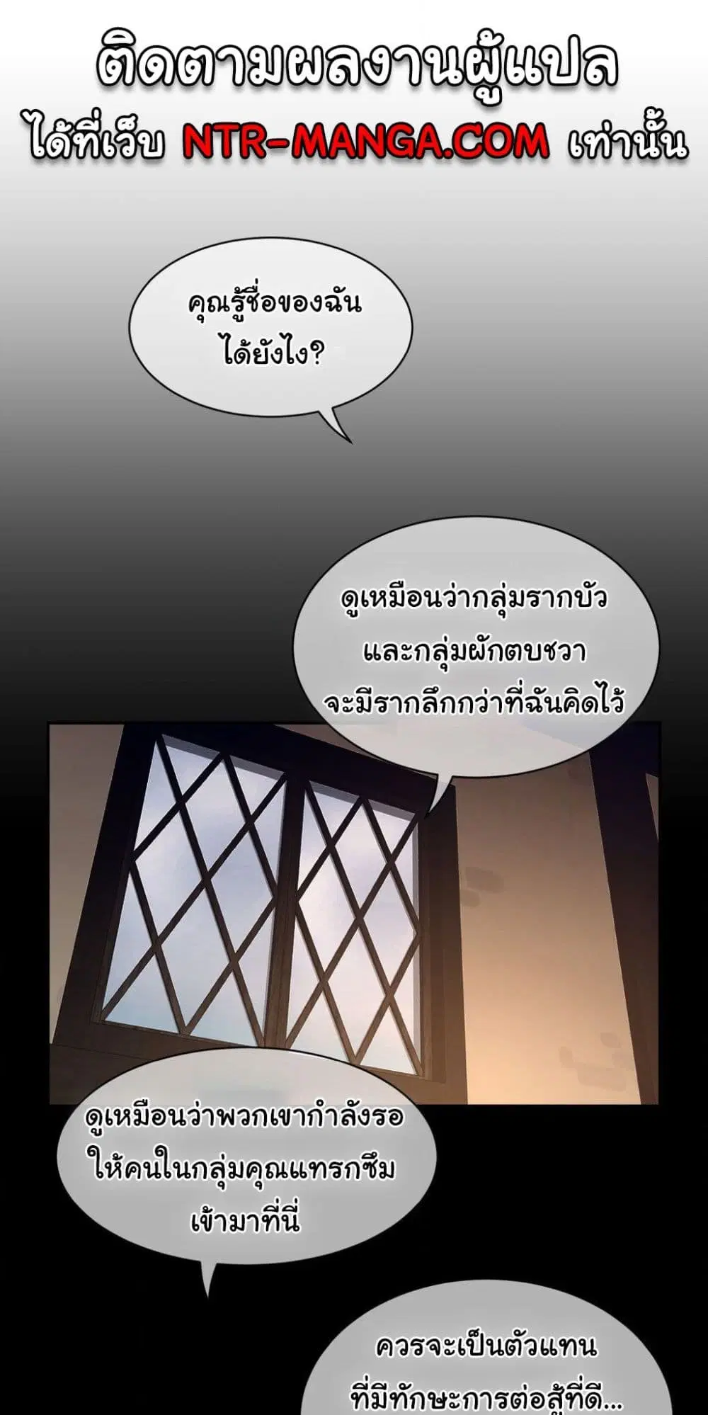 Perfect Half ตอนที่ 192 — page 14 of 41