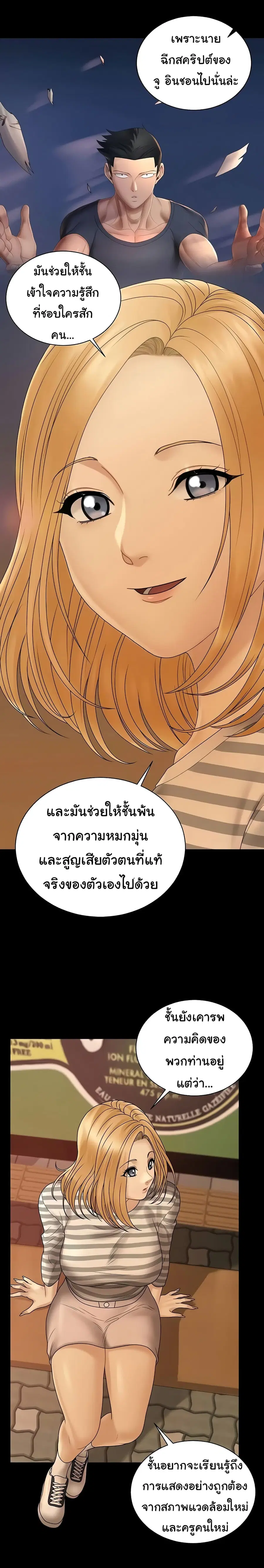 His Place ตอนที่ 169 — page 44 of 61