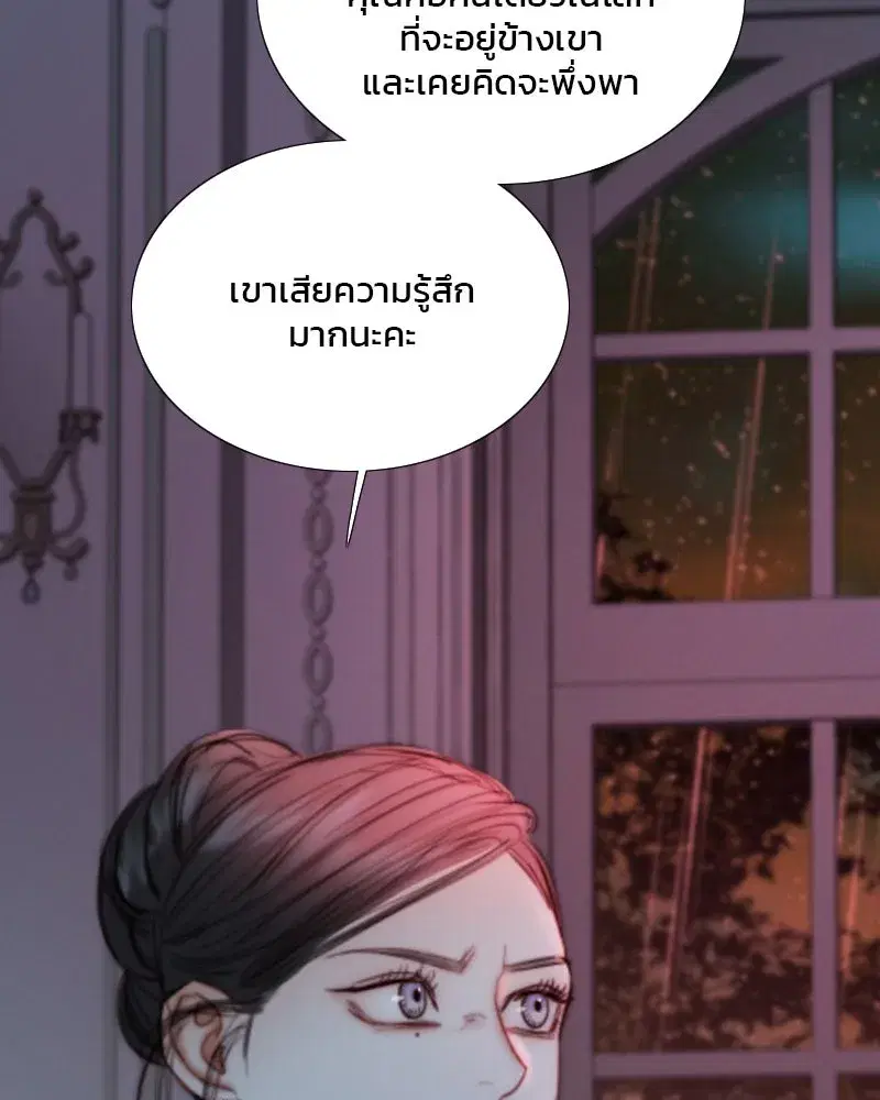 Serena ตอนที่ 105 — page 73 of 131