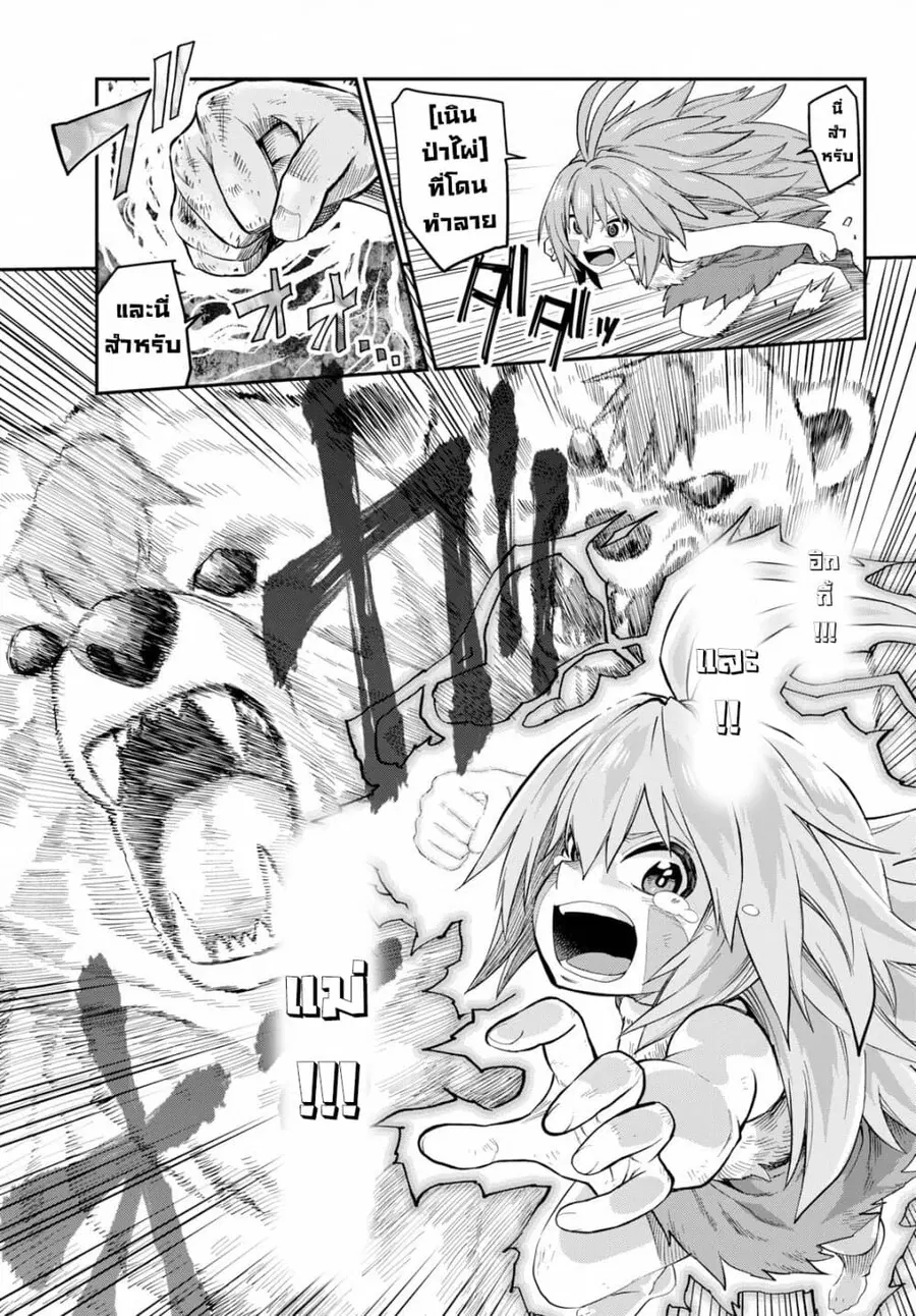Konjiki no Moji Tsukai – Yuusha Yonin ni Makikomareta Unique Cheat ตอนที่ 55 — page 20 of 39