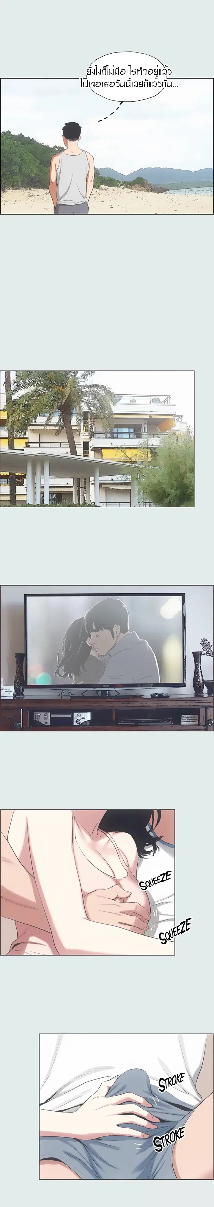 Summer Vacation ตอนที่ 10 — page 12 of 17