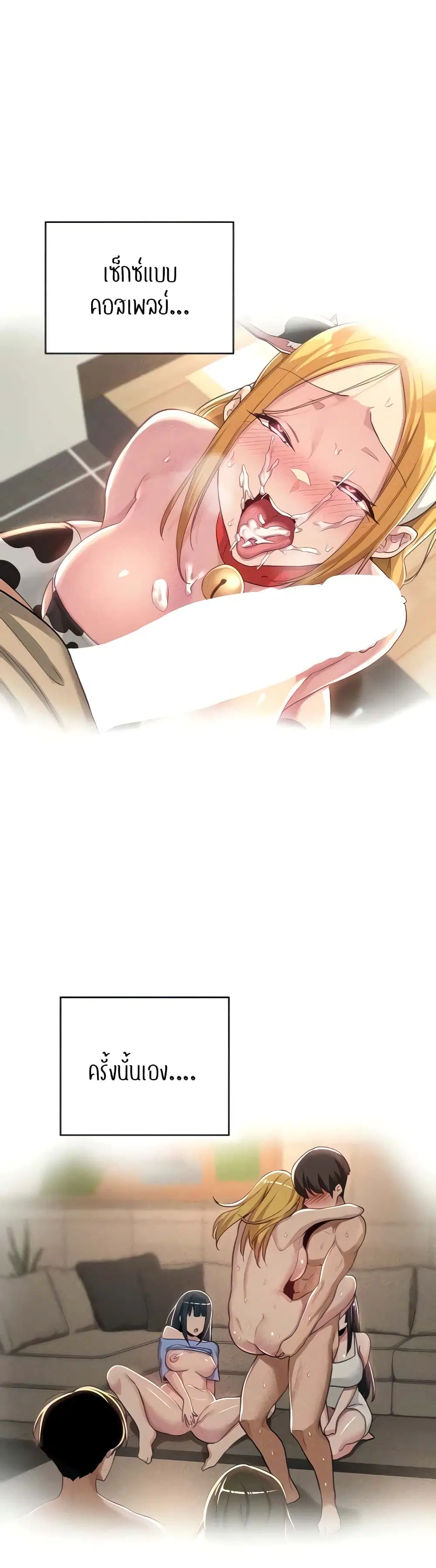 Sextudy Group ตอนที่ 65 — page 9 of 44