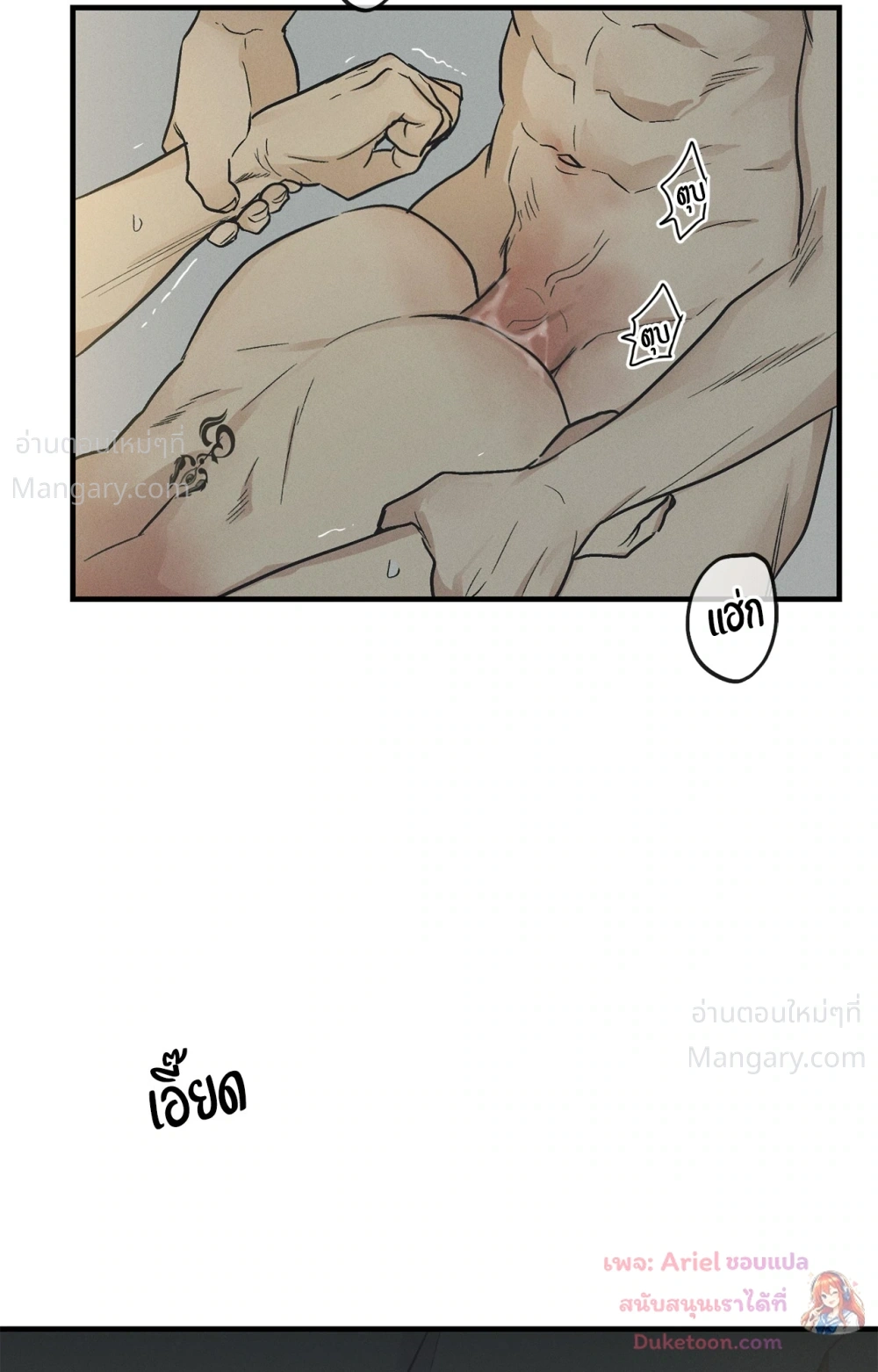 PAYBACK ตอนที่ 101 — page 51 of 93