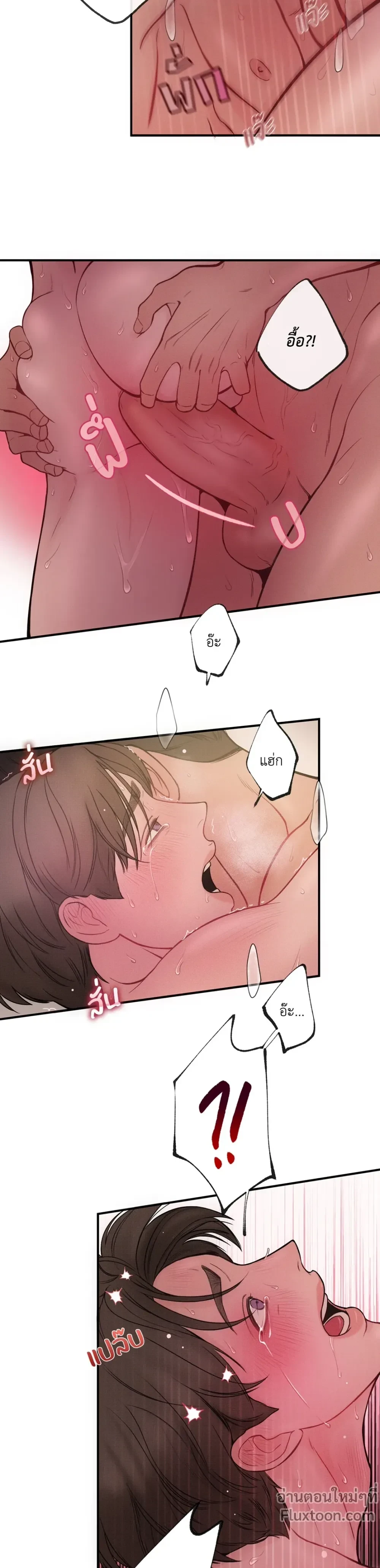 Look Through You – เพียงเปิดใจรัก ตอนที่ 8 — page 3 of 21