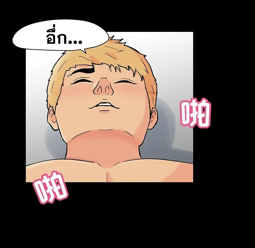 Project Utopia ตอนที่ 106 — page 3 of 77