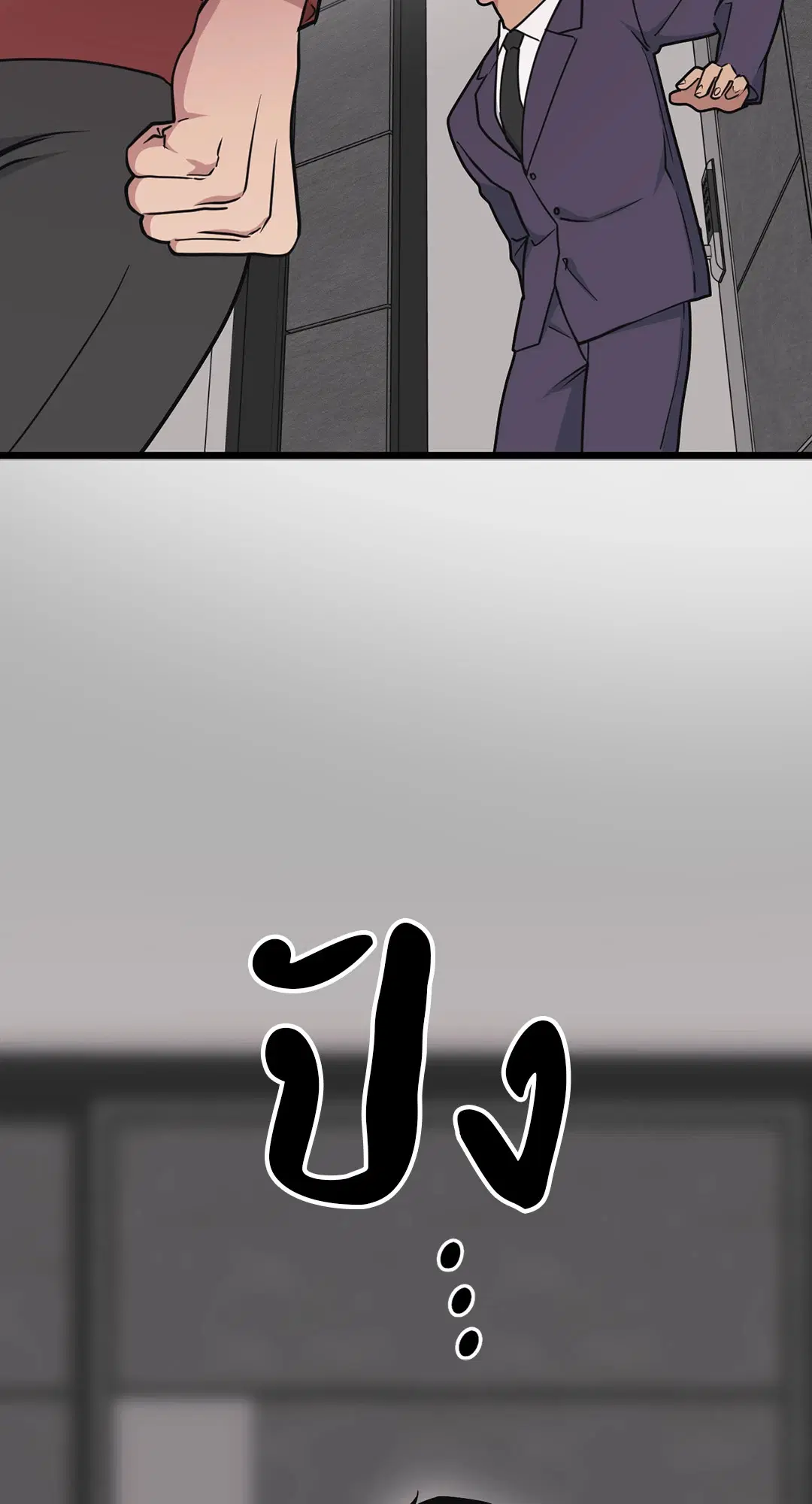 Full Volume ตอนที่ 61 — page 60 of 61