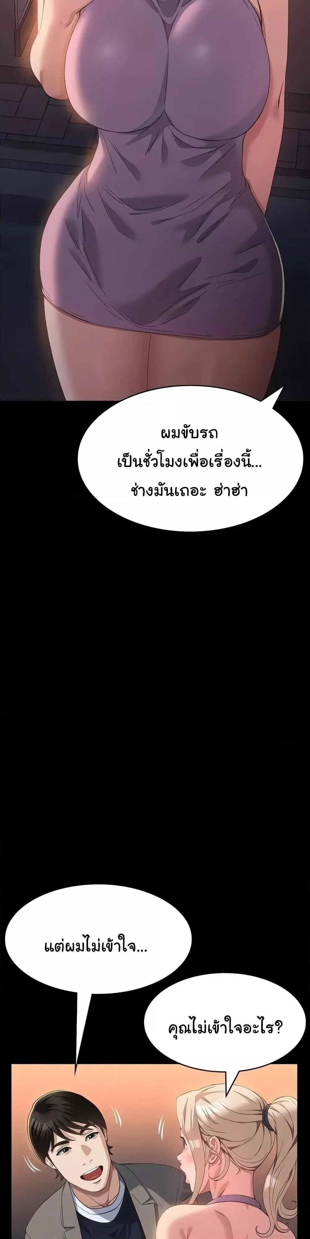 Resume ตอนที่ 96 — page 3 of 51