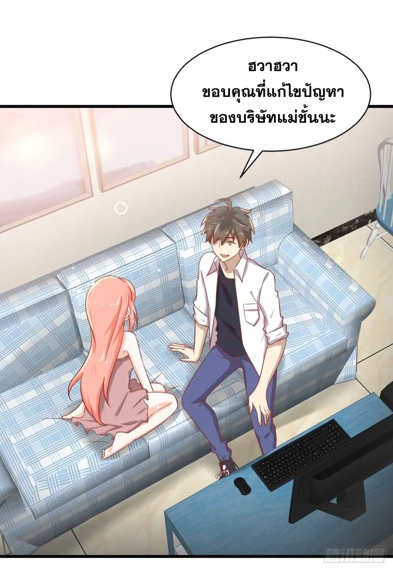 Immortal Swordsman in the Reverse World ตอนที่ 80 — page 33 of 36