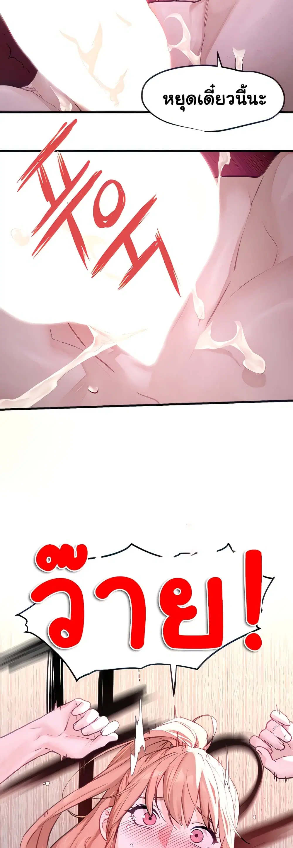 Moby Dick ตอนที่ 11 — page 13 of 60