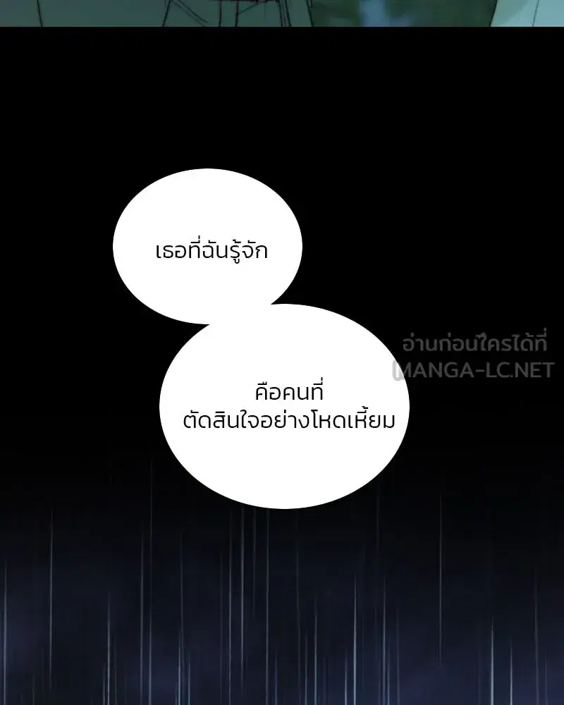 Serena ตอนที่ 127 — page 15 of 128