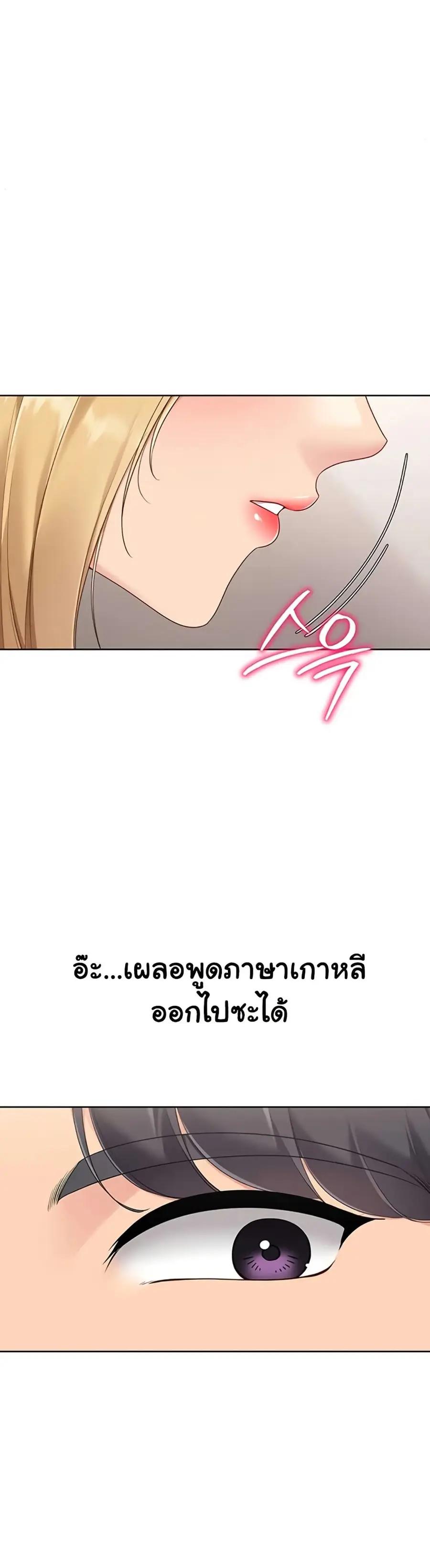 Set Up ตอนที่ 78 — page 40 of 41