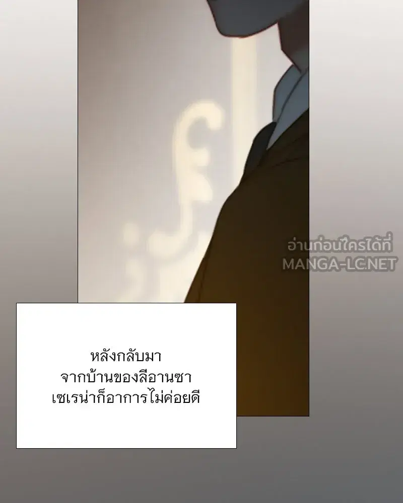 Serena ตอนที่ 94 — page 18 of 108
