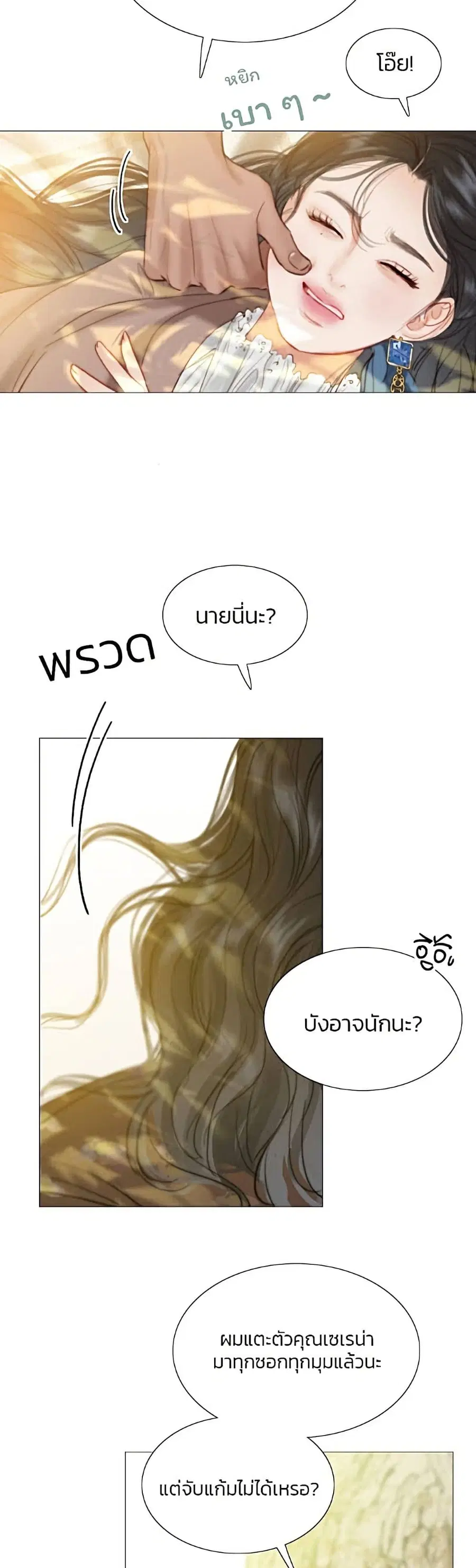 Serena ตอนที่ 9 — page 36 of 52