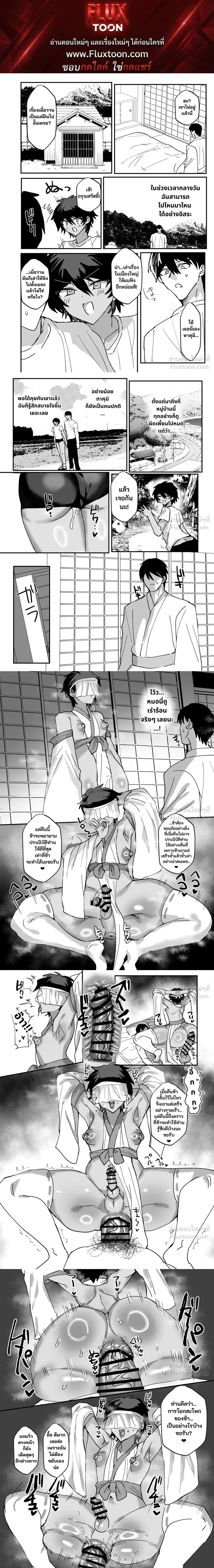 Losing Virginity to a Miko Boy – เสียซิงให้มิโกะหนุ่ม ตอนที่ 2 — page 1 of 2