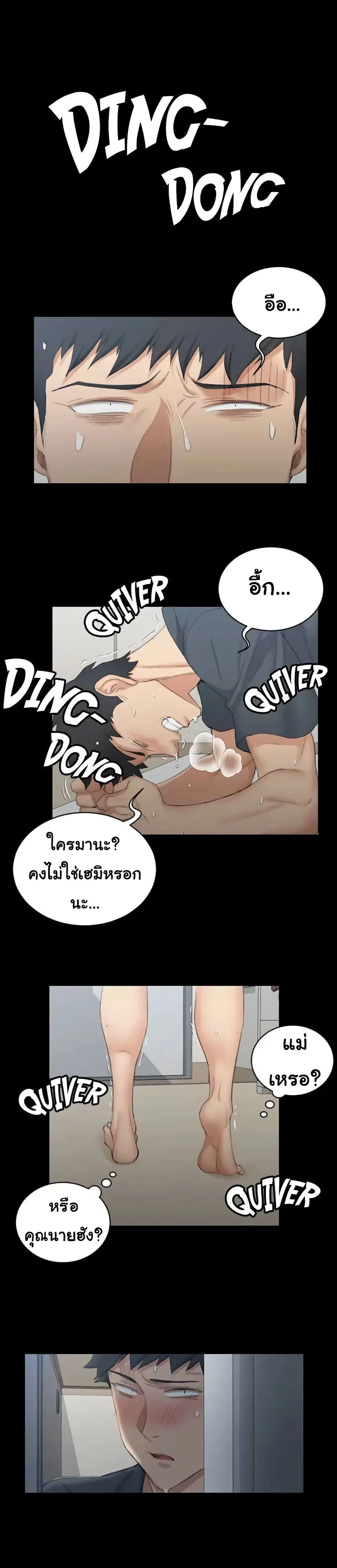His Place ตอนที่ 43 — page 1 of 29