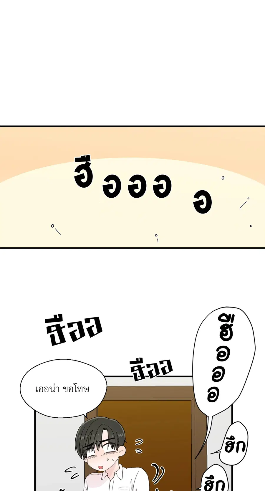 A Man of Virtue ตอนที่ 15 — page 33 of 52