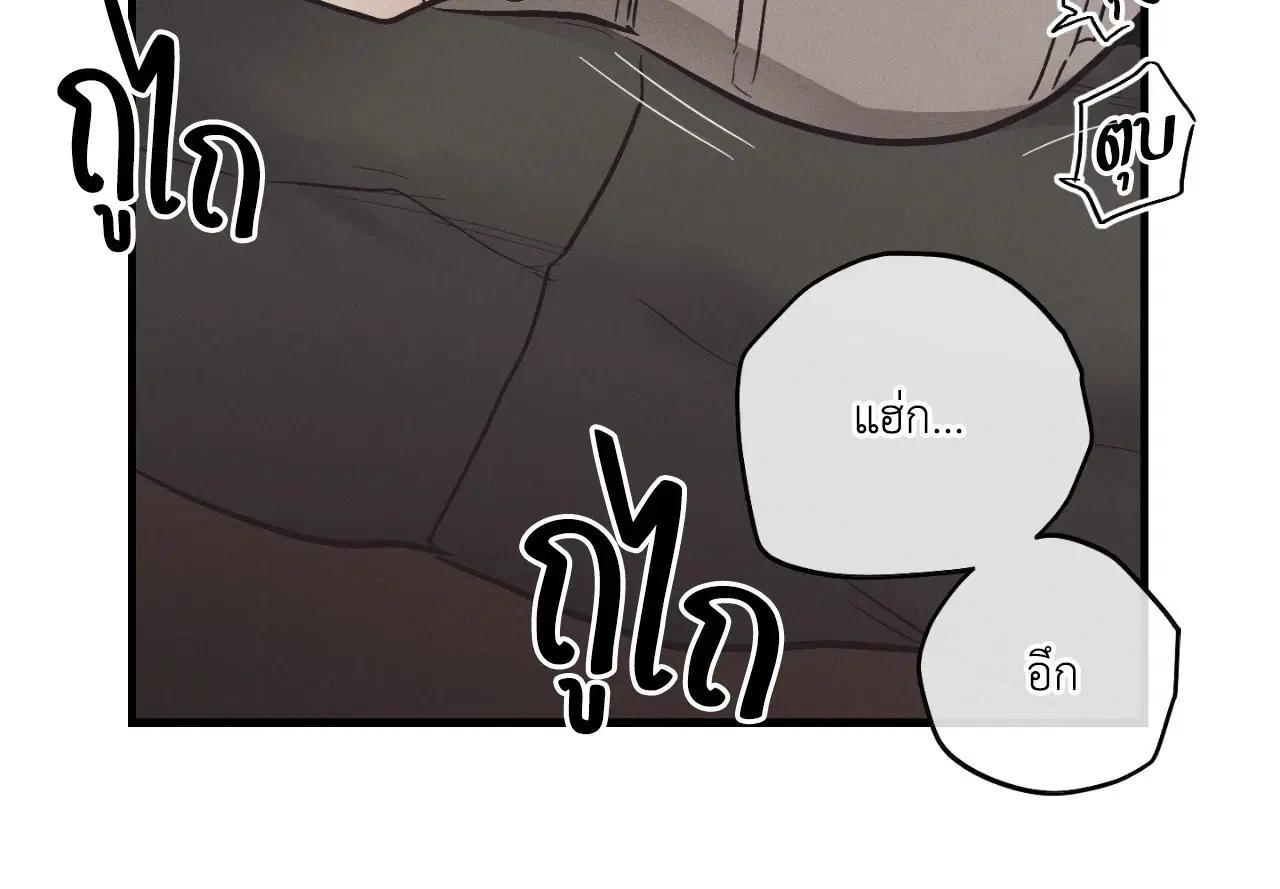 PAYBACK ตอนที่ 95.11 — page 18 of 90