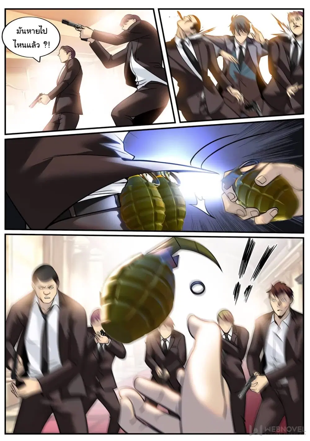 The Superb Captain in the City ตอนที่ 234 — page 10 of 15