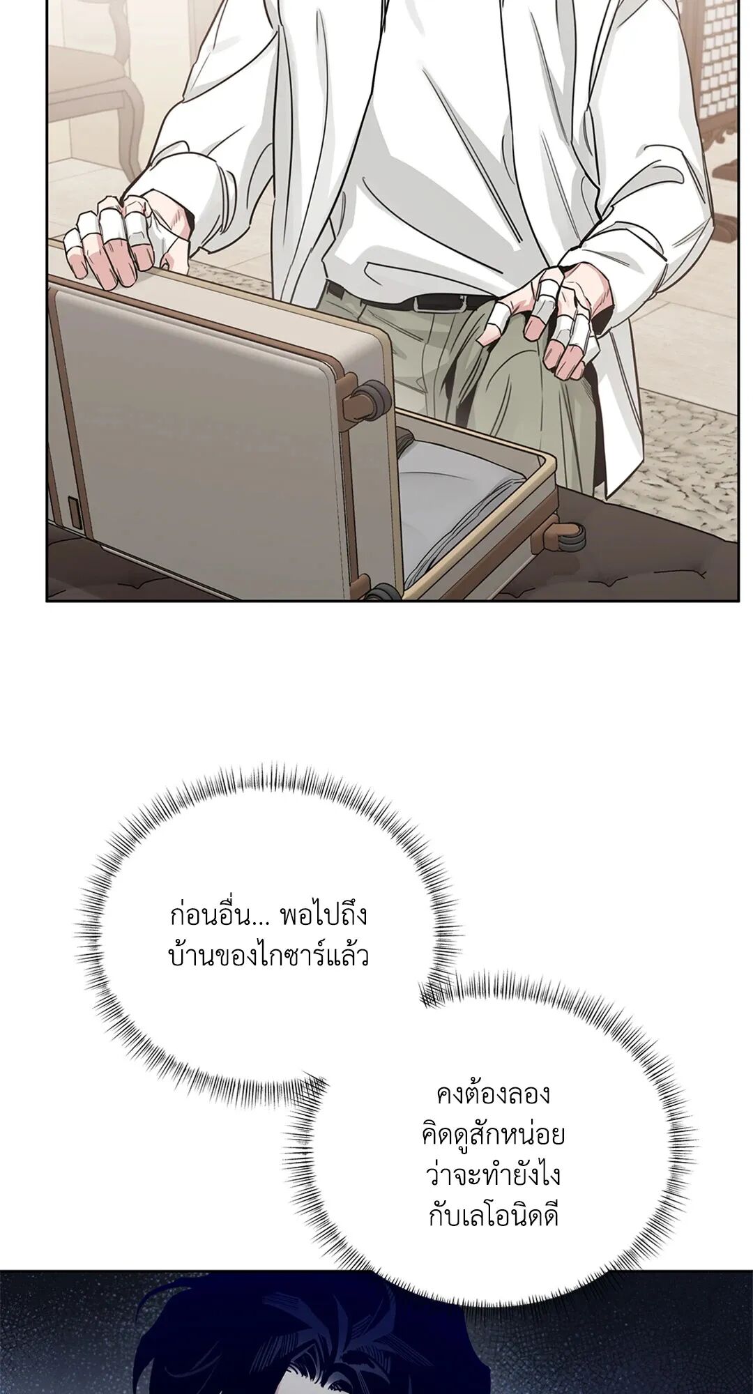Roses and Champagne ตอนที่ 79 — page 17 of 66
