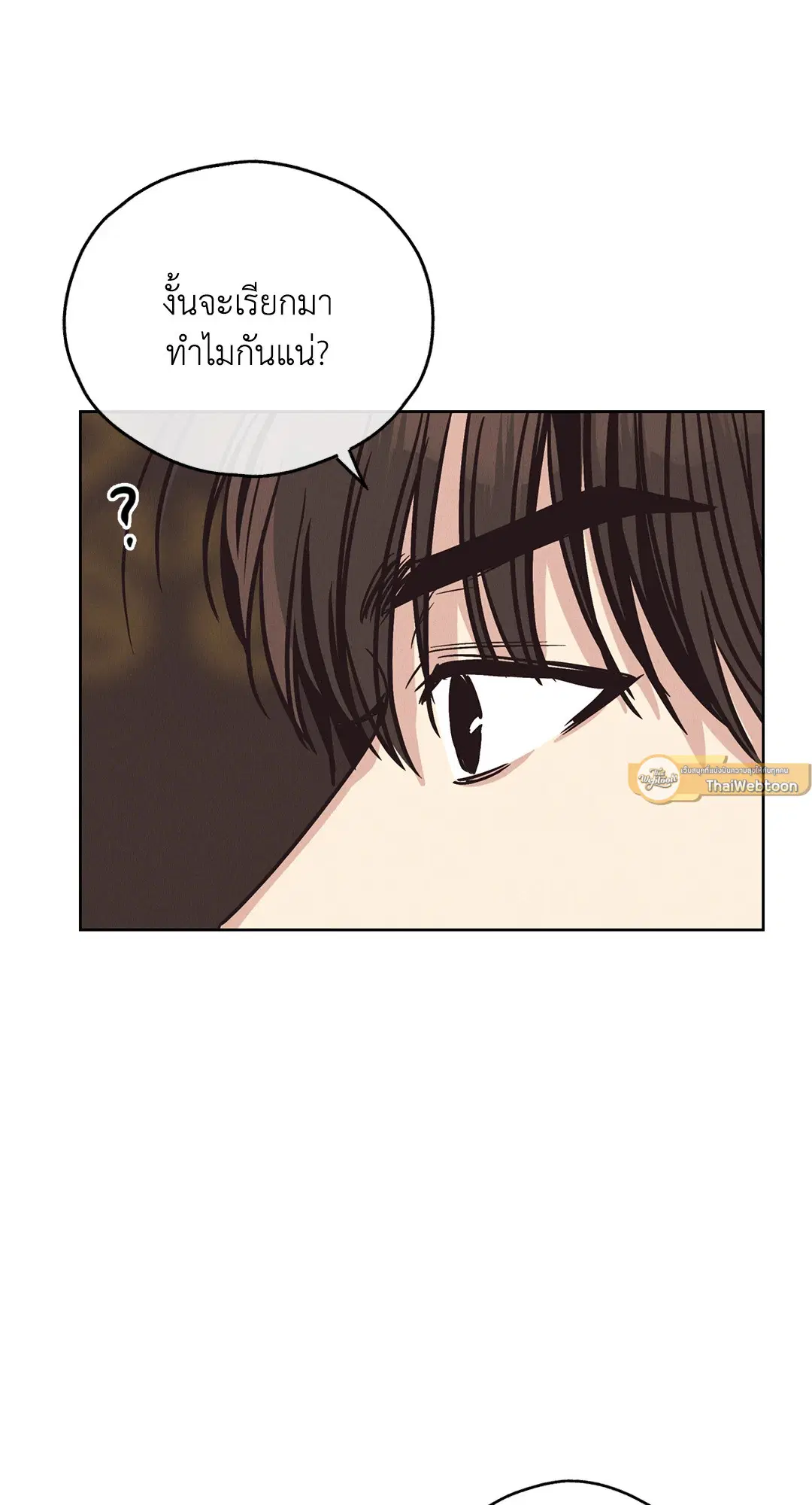 PAYBACK ตอนที่ 68 — page 75 of 110