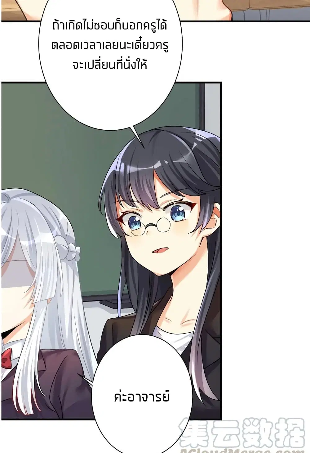 What Happended? Why I become to Girl? ตอนที่ 29 — page 38 of 47