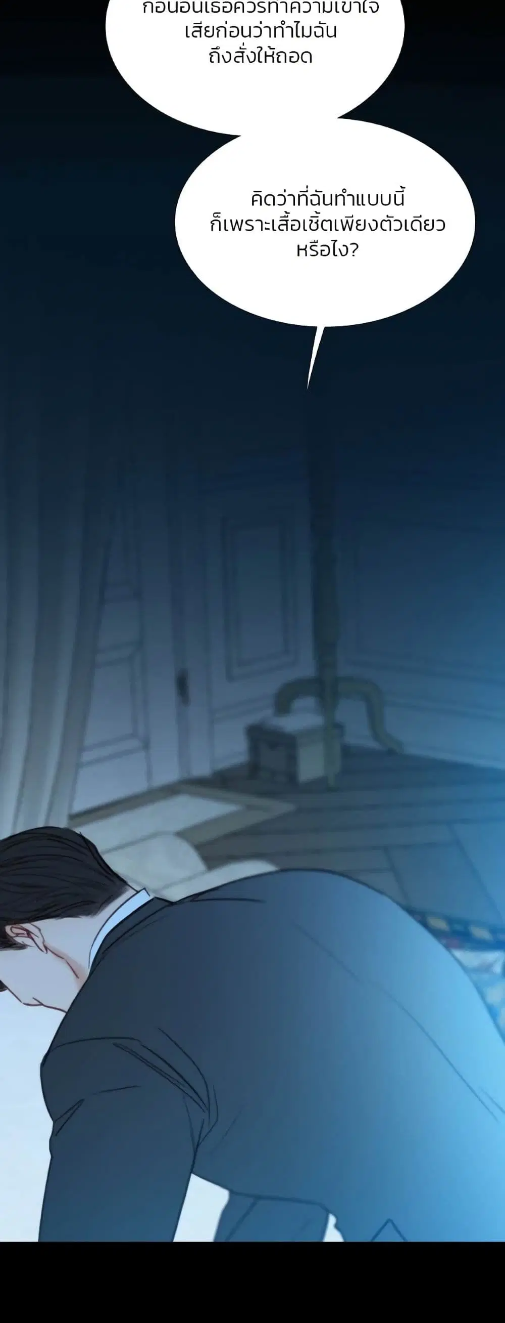 Serena ตอนที่ 32 — page 21 of 62