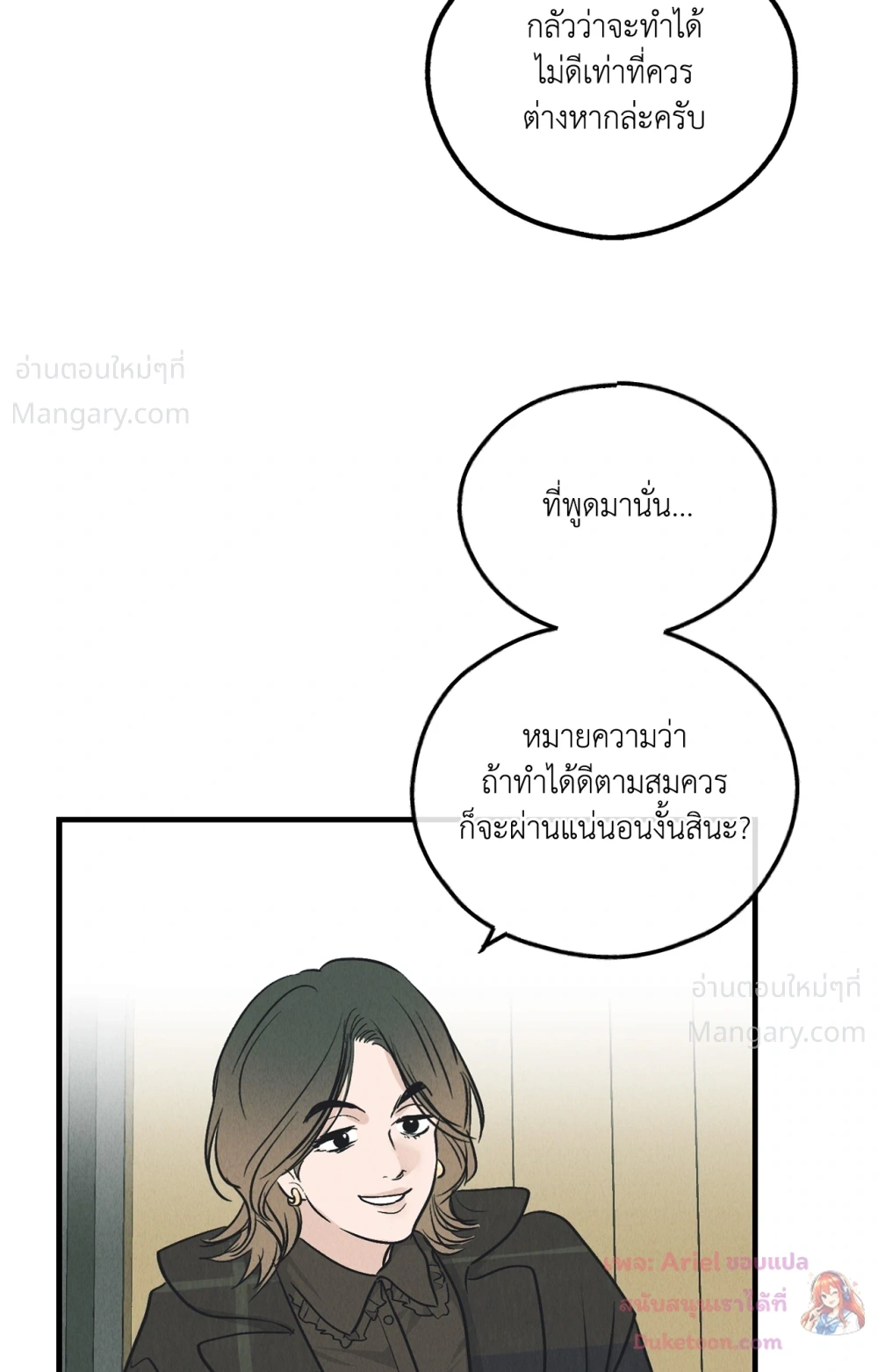 PAYBACK ตอนที่ 98 — page 68 of 94