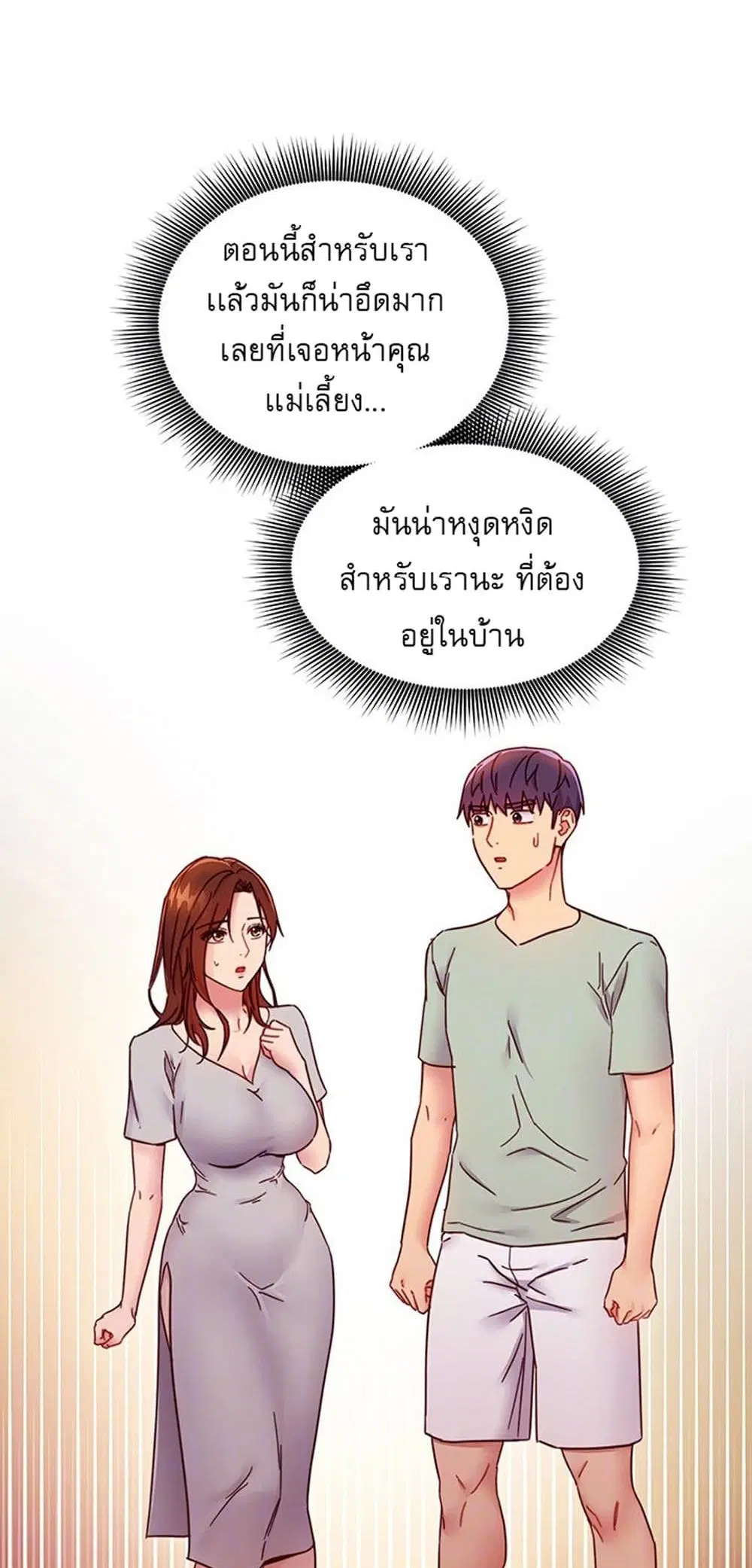 Stepmother Friends ตอนที่ 62 — page 12 of 53