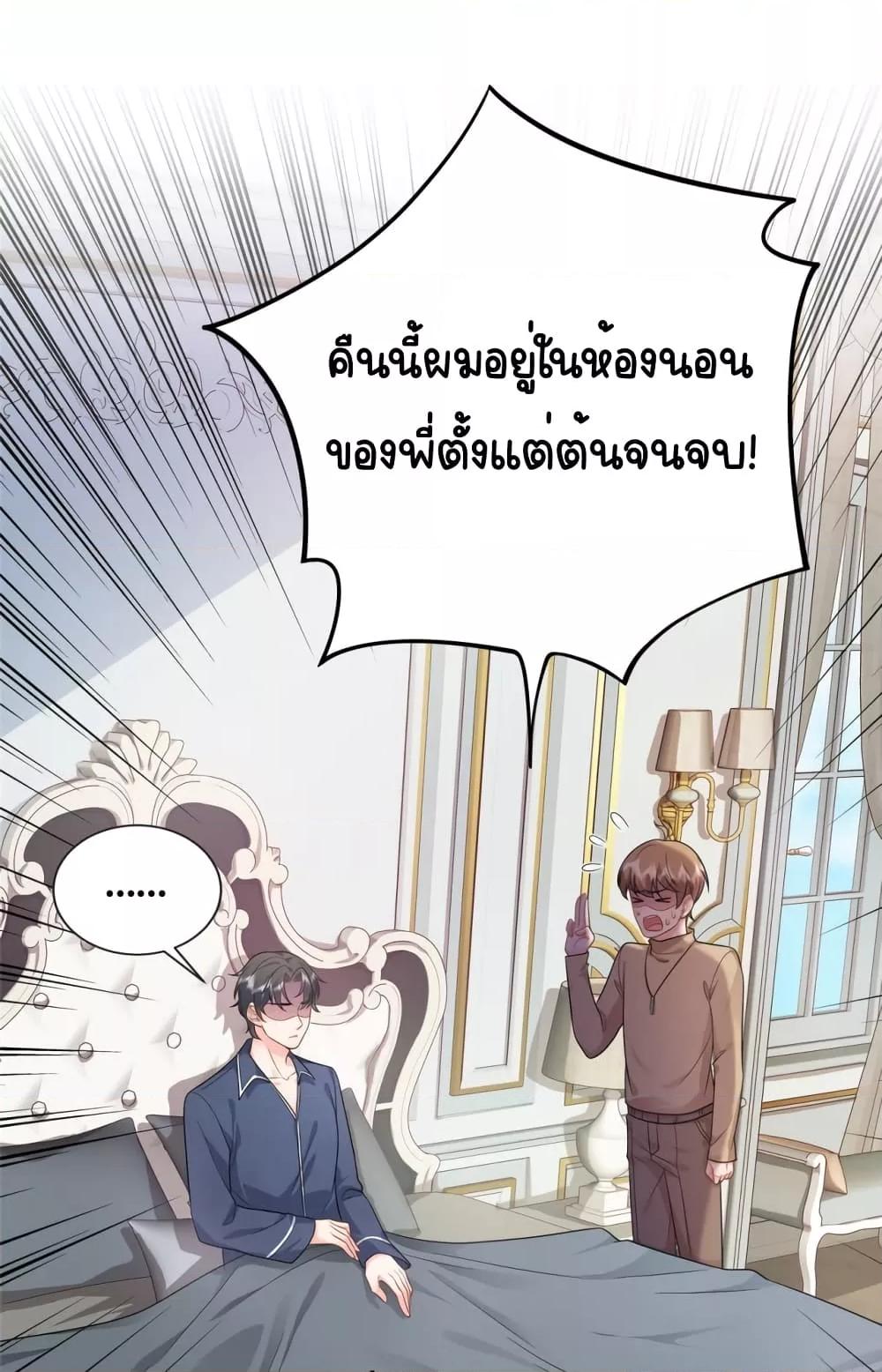 The Dragon Cubs Are Coming! Mommy Is Hard And Hotloading ลูกมังกรพร้อมจู่โจม! หม่ามี๊ของผมทั้งโหดทั้งแซ่บ! ตอนที่ 9 — page 22 of 33