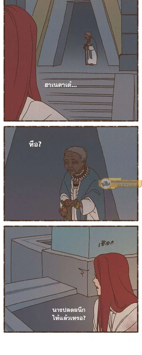 ENNEAD ตอนที่ 66 — page 22 of 32