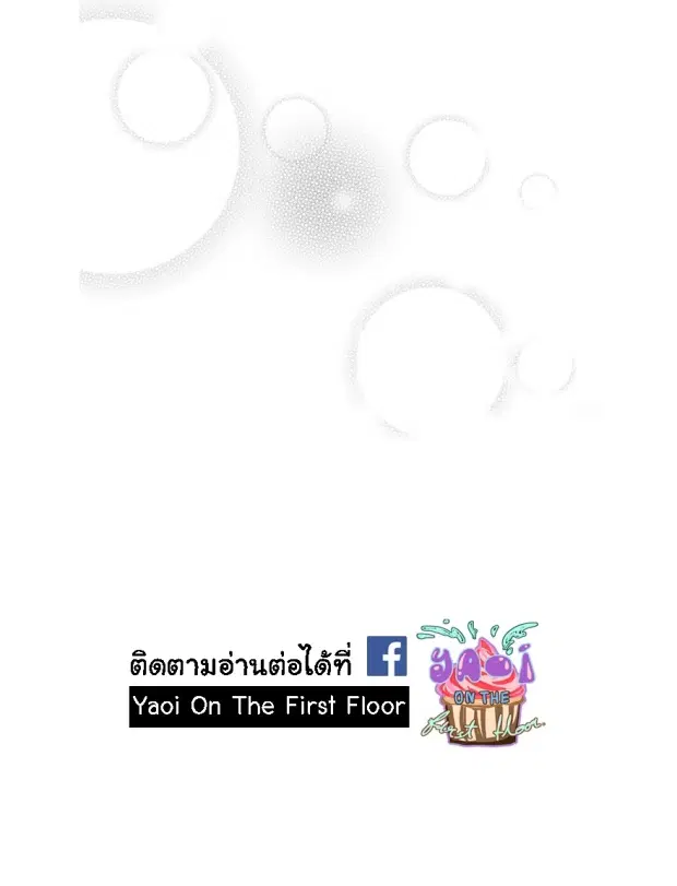 Love is an Illusion! – ซูเปอร์สตาร์ ตอนที่ 8 — page 20 of 40