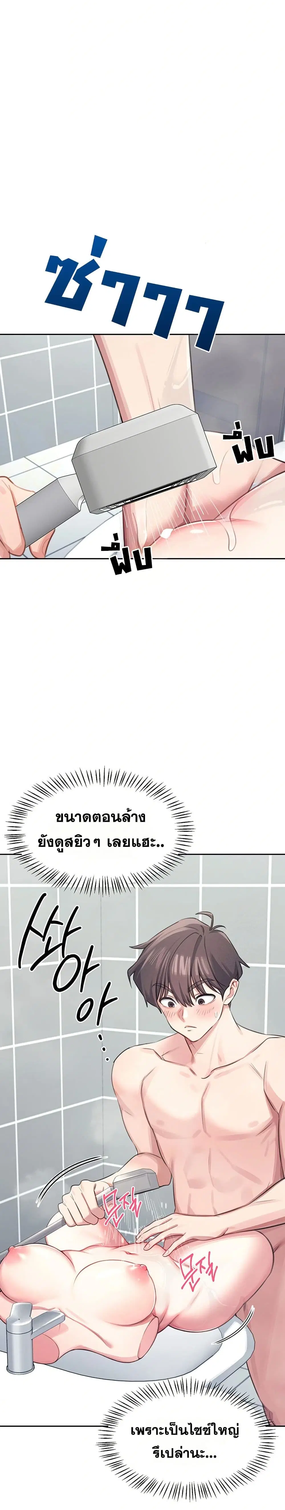 Wireless Touch ตอนที่ 1 — page 45 of 51