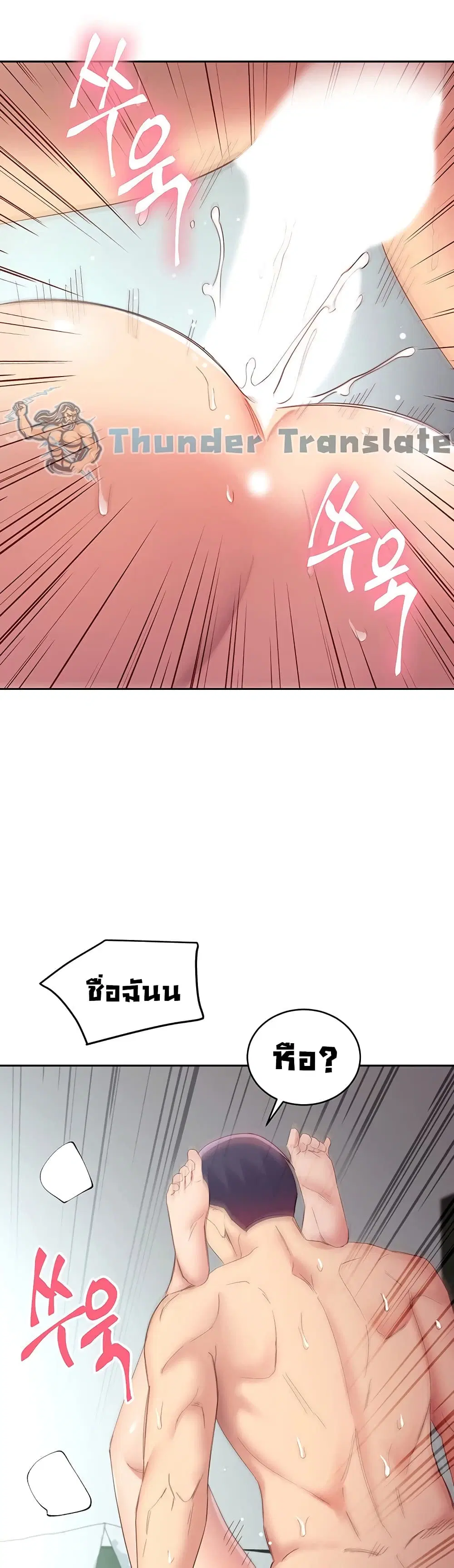 Stepmother Friends ตอนที่ 97 — page 33 of 42