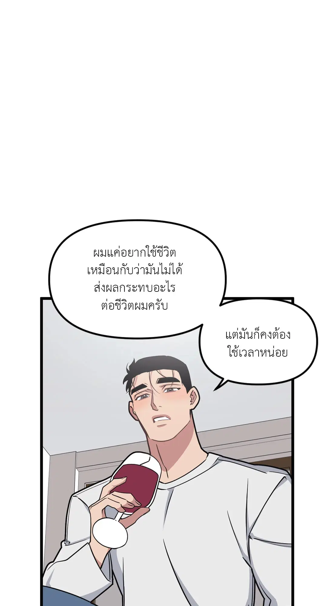 Full Volume ตอนที่ 71 — page 35 of 63