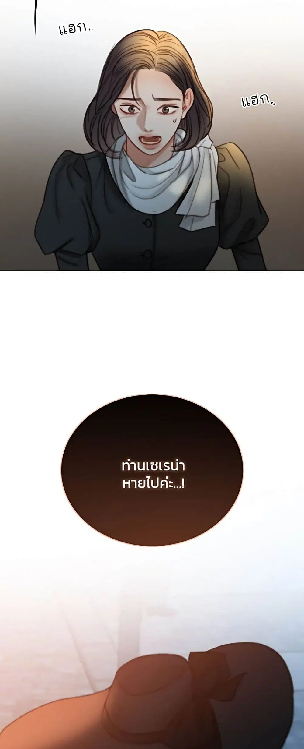 Serena ตอนที่ 93 — page 60 of 62