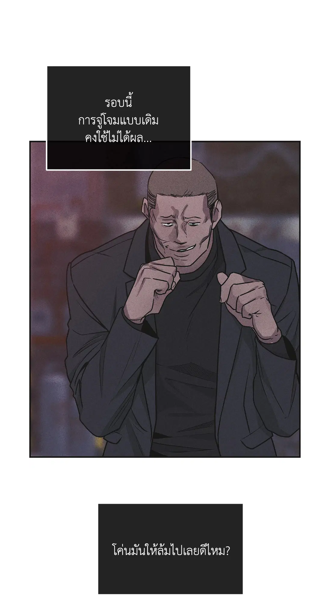 PAYBACK ตอนที่ 59 — page 27 of 85