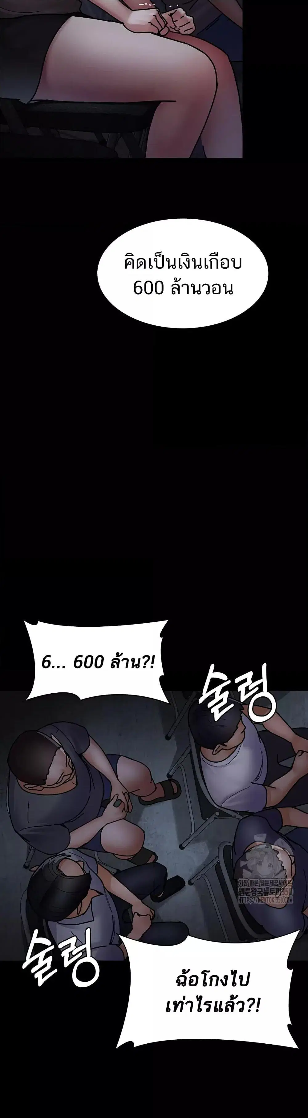 Night Hospital ตอนที่ 66 — page 29 of 60
