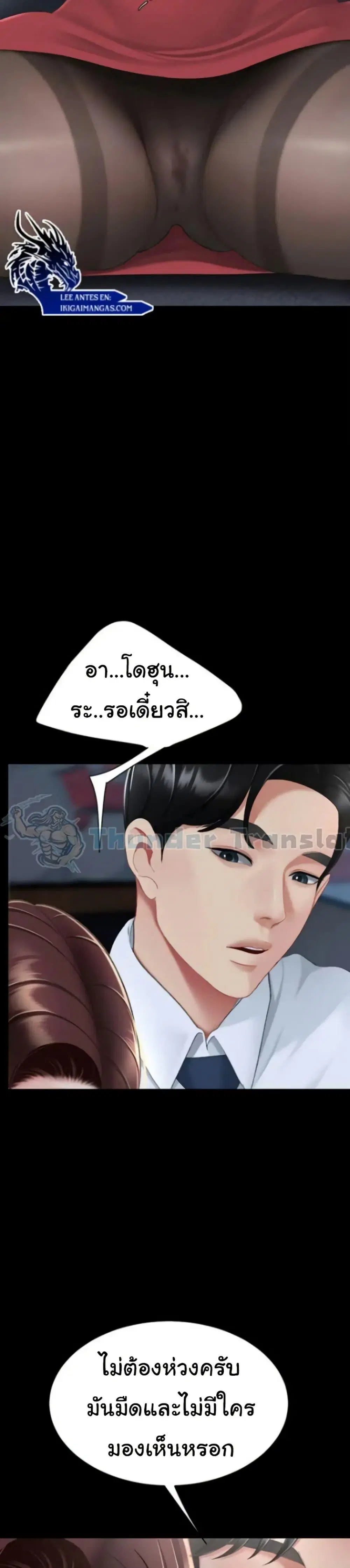Go Ahead Mom ตอนที่ 109 — page 44 of 51